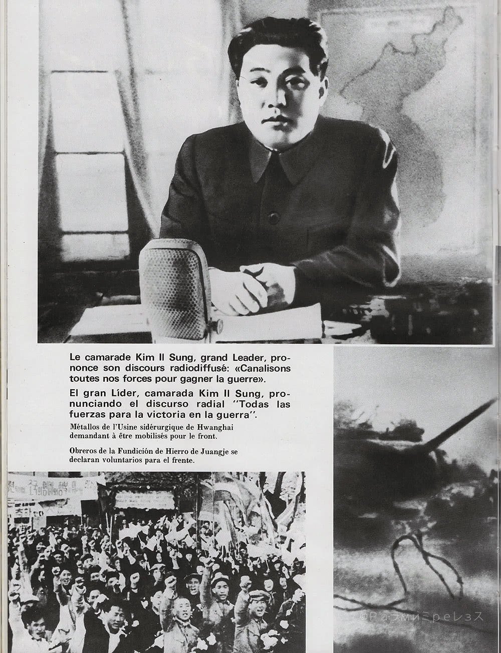 Here a scan I made myself from a book I bought in Pyongyang.  Kim Il-Sung going to war, according to the rest of the world, he didn't just go to war, he started it.<br />