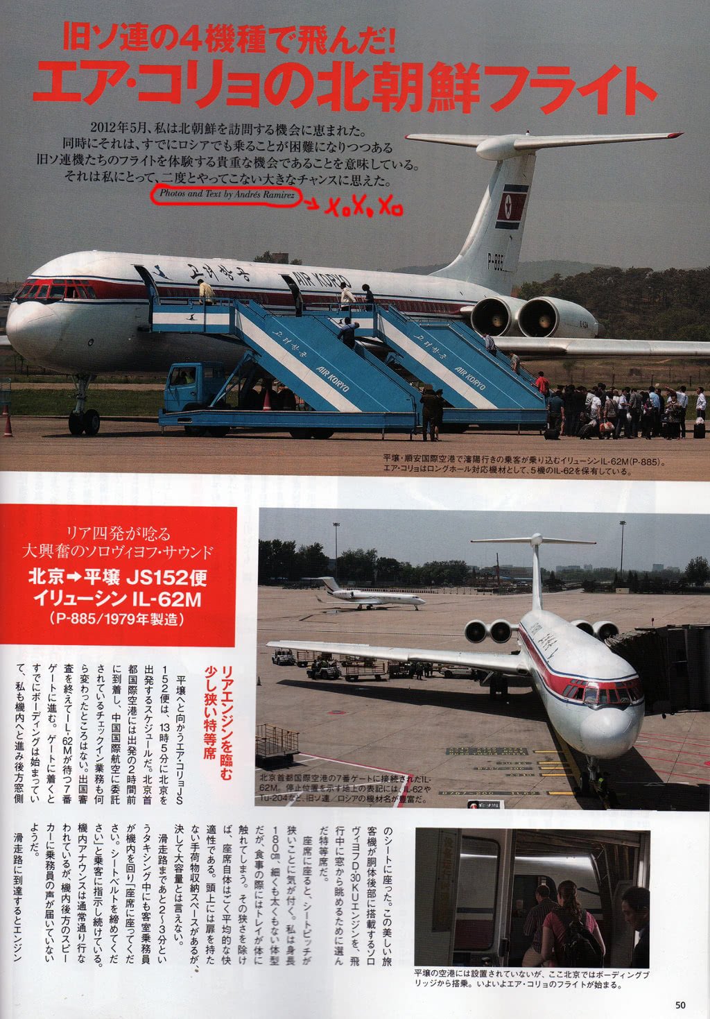 Primera página del artículo que hice para una revista de Aviación de Japón de todo este viaje. Vean mi nombre encerrado en suaves y artísticas pinceladas de mouse en paint. ¡Ojalá haya quedado bien traducido!