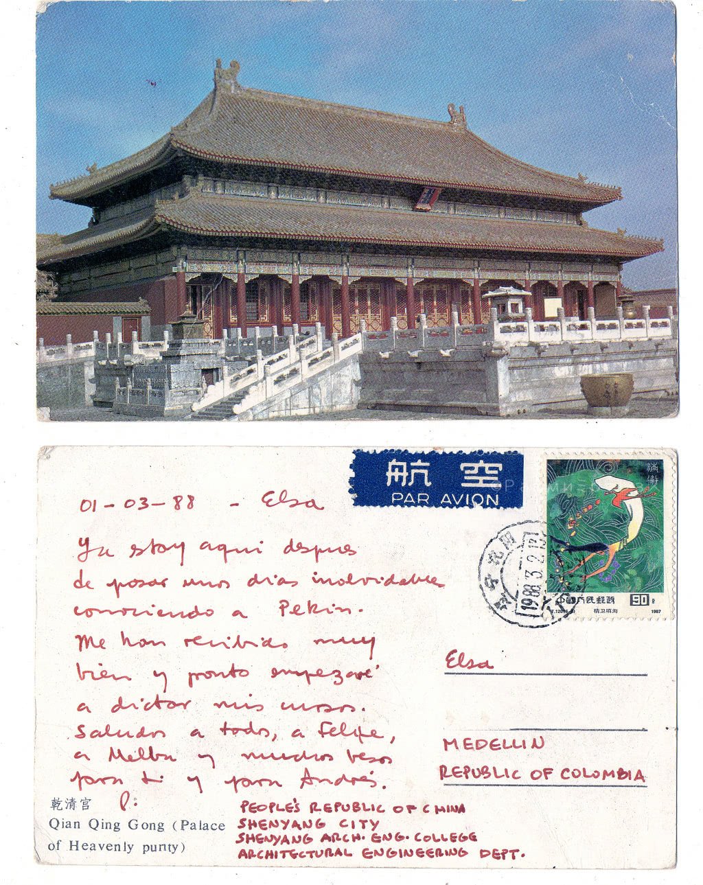 Tarjeta postal que le envió mi abuelo a mi mamá cuando vivía en Shenyang, notar el "muchos besos para ti y para Andrés", o sea yo.