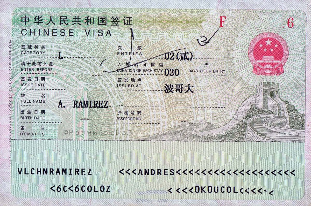 Visa para entrar a China.