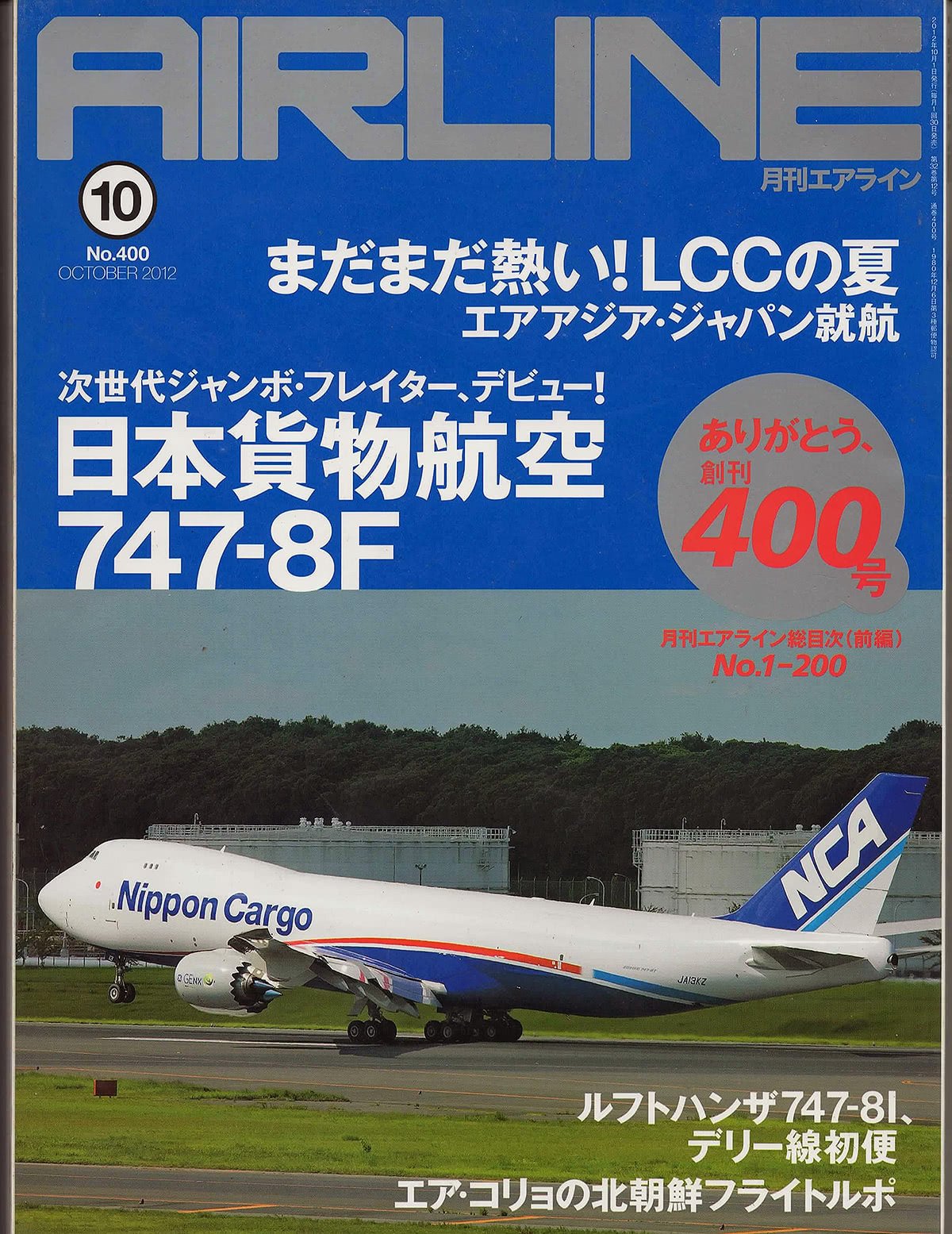 Airline Ikaros
