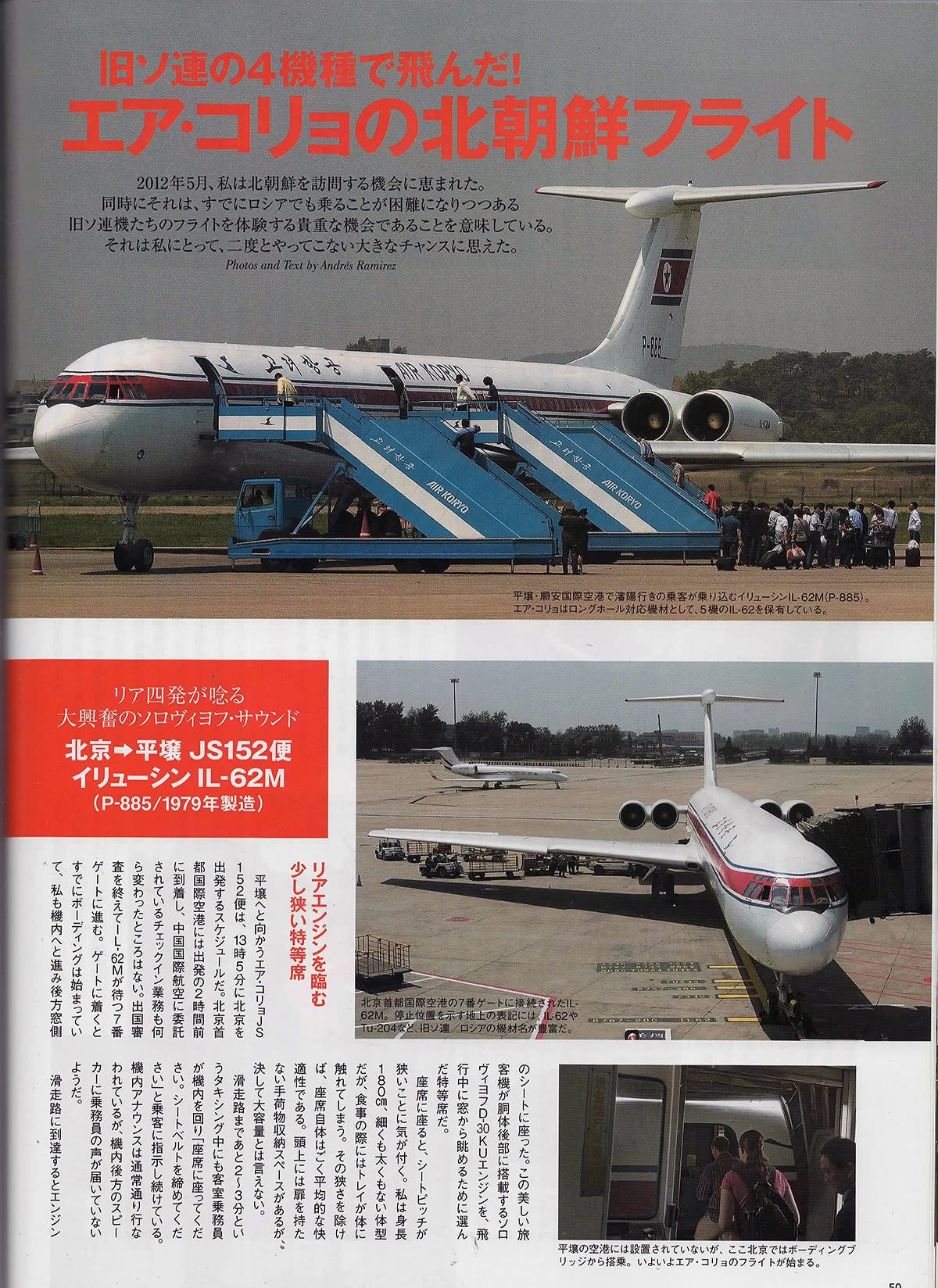 Revista Airline - Ikaros, Japón.