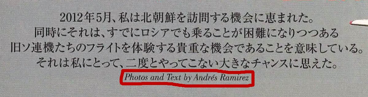 Revista Airline - Ikaros, Japón.