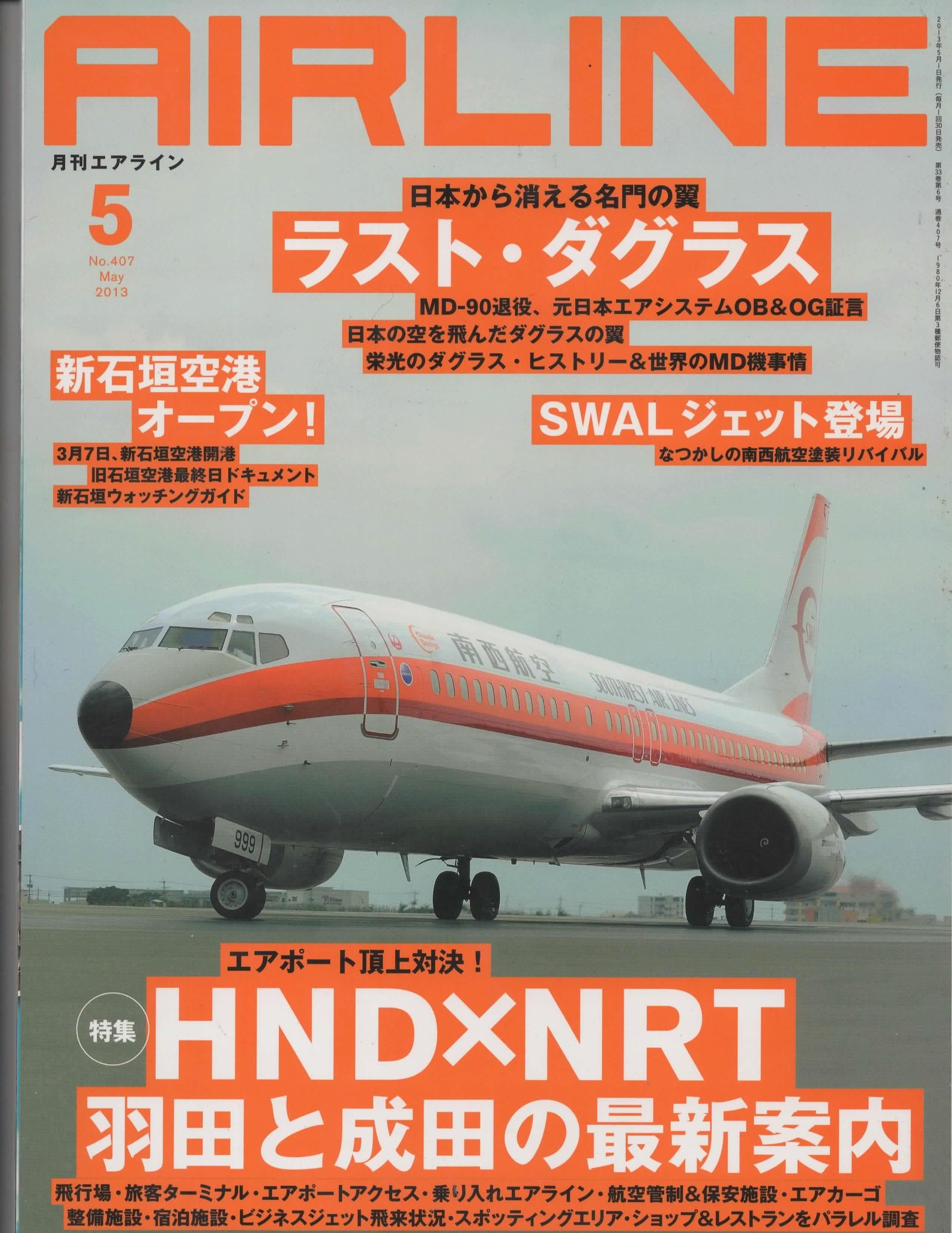Airline Ikaros 407