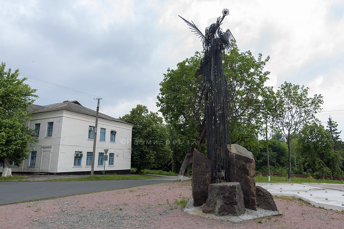 Prypiat
